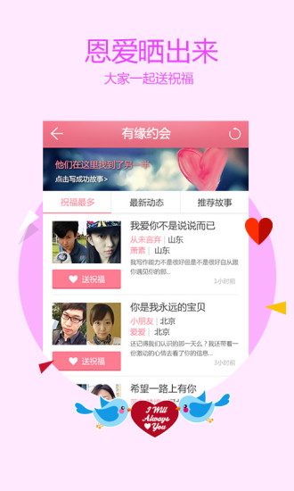 免費下載生活APP|有缘约会 app開箱文|APP開箱王