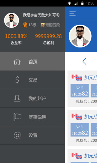 免費下載財經APP|投资英雄 app開箱文|APP開箱王