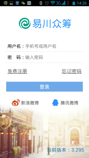 免費下載社交APP|易川众筹 app開箱文|APP開箱王