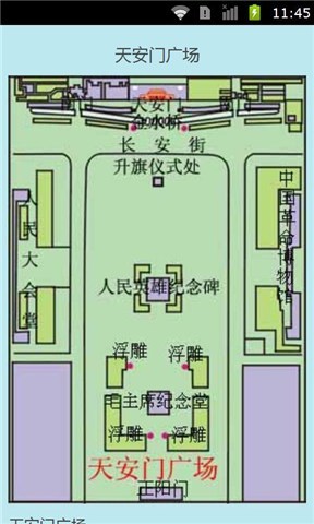 免費下載旅遊APP|北京旅游指南针 app開箱文|APP開箱王