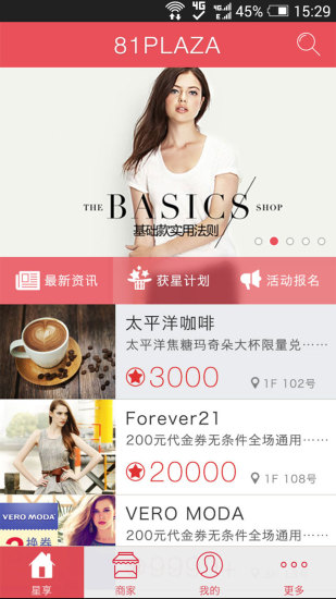 免費下載購物APP|81PLAZA app開箱文|APP開箱王