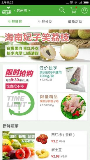 免費下載生活APP|食行 app開箱文|APP開箱王