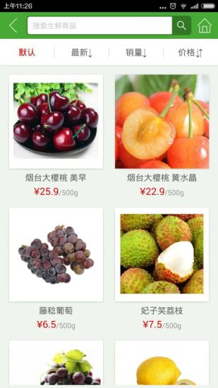 免費下載生活APP|食行 app開箱文|APP開箱王