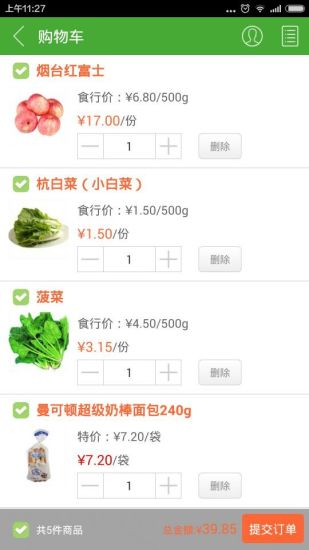 免費下載生活APP|食行 app開箱文|APP開箱王