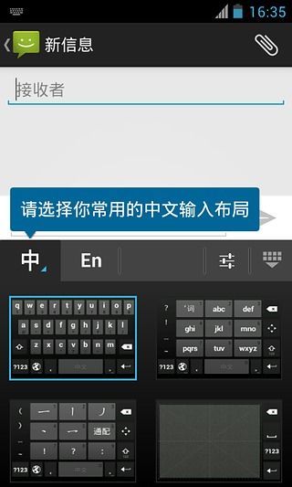 【免費程式庫與試用程式App】谷歌拼音输入法-APP點子