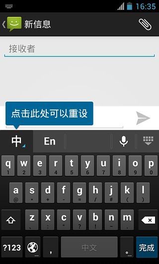 【免費程式庫與試用程式App】谷歌拼音输入法-APP點子