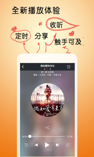 免費下載書籍APP|假如爱有来生 app開箱文|APP開箱王