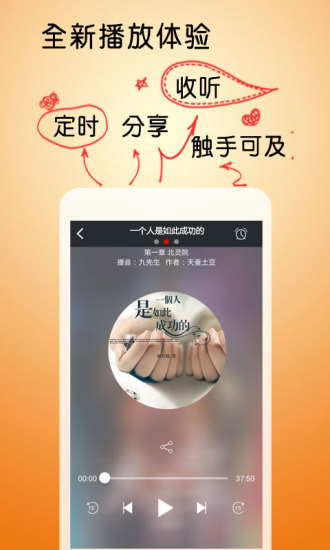 免費下載書籍APP|一个人是如此成功的 app開箱文|APP開箱王