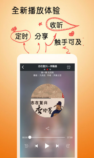 免費下載書籍APP|志在复兴李隆基 app開箱文|APP開箱王