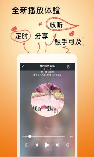 免費下載書籍APP|我的秘密花园2 app開箱文|APP開箱王