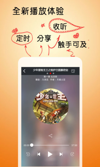 免費下載書籍APP|少年冒险王三之险护巴国禀君剑 app開箱文|APP開箱王