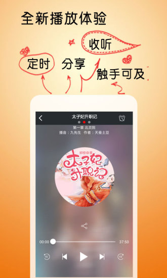 免費下載書籍APP|太子妃升职记 app開箱文|APP開箱王