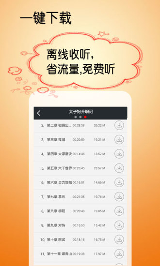 免費下載書籍APP|太子妃升职记 app開箱文|APP開箱王