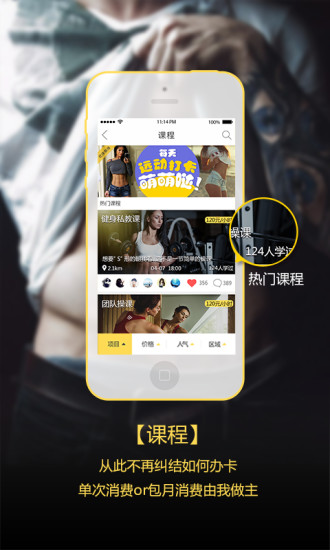 免費下載健康APP|优体教练 app開箱文|APP開箱王