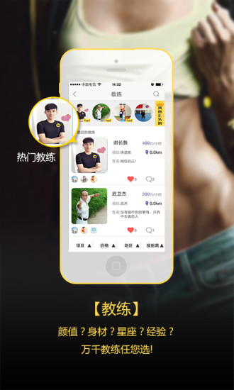 免費下載健康APP|优体教练 app開箱文|APP開箱王