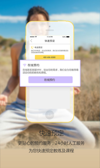 免費下載健康APP|优体教练 app開箱文|APP開箱王