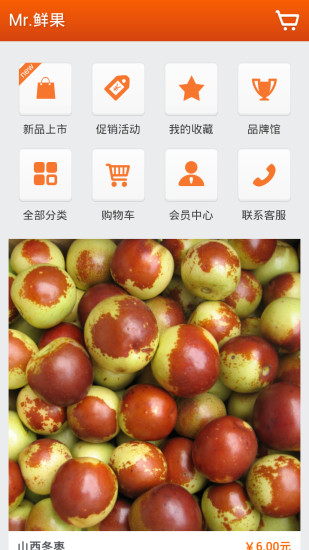 免費下載購物APP|Mr鲜果 app開箱文|APP開箱王