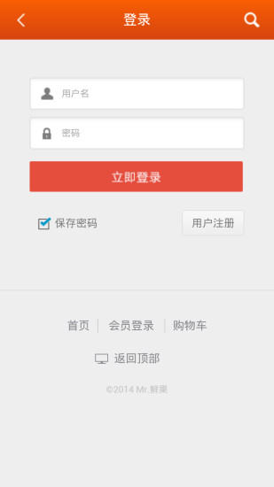 免費下載購物APP|Mr鲜果 app開箱文|APP開箱王