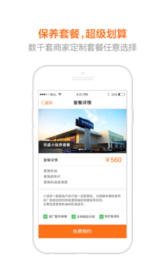 免費下載工具APP|汽车保养大全 app開箱文|APP開箱王