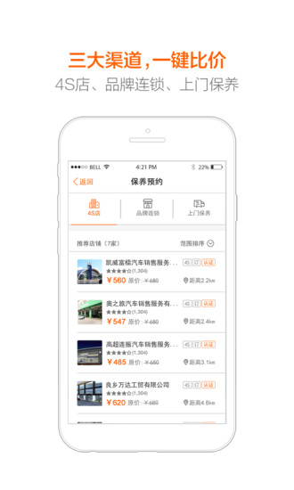 免費下載工具APP|汽车保养大全 app開箱文|APP開箱王