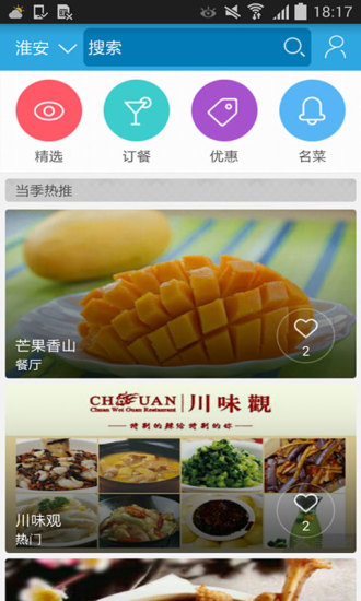 免費下載生活APP|淮扬美食团 app開箱文|APP開箱王