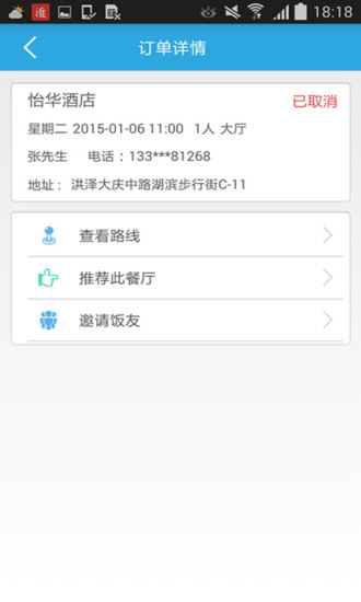 免費下載生活APP|淮扬美食团 app開箱文|APP開箱王