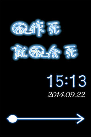 免費下載工具APP|不作死就不会死九宫格文字锁屏 app開箱文|APP開箱王