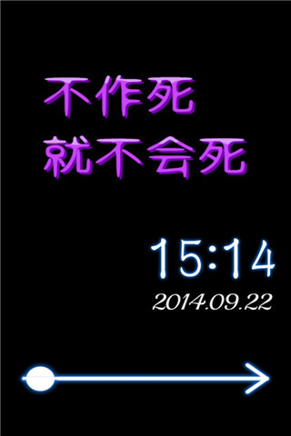 免費下載工具APP|不作死就不会死九宫格文字锁屏 app開箱文|APP開箱王