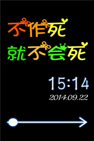 免費下載工具APP|不作死就不会死九宫格文字锁屏 app開箱文|APP開箱王