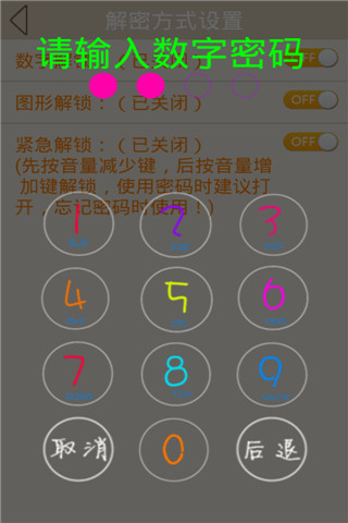 免費下載工具APP|不作死就不会死九宫格文字锁屏 app開箱文|APP開箱王