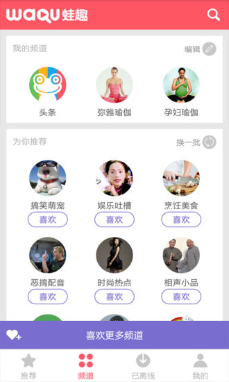 免費下載健康APP|孕妇瑜伽保健视频 app開箱文|APP開箱王