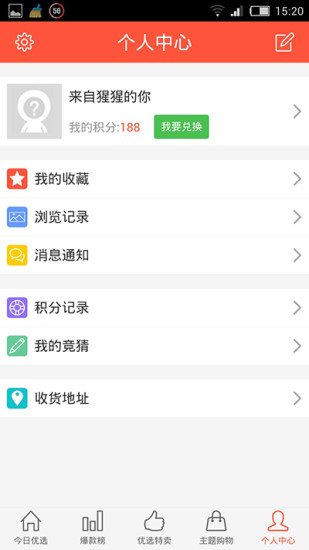 免費下載購物APP|爱打折 app開箱文|APP開箱王