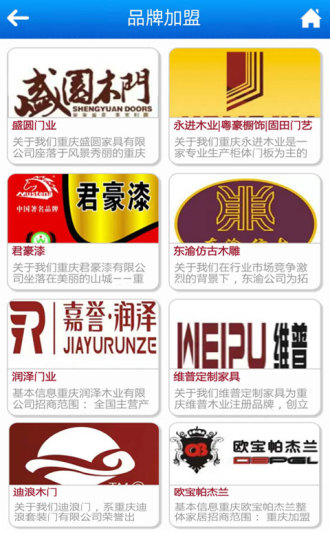 免費下載生活APP|重庆建材 app開箱文|APP開箱王