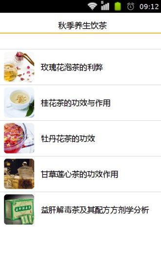 免費下載健康APP|秋季养生饮茶 app開箱文|APP開箱王