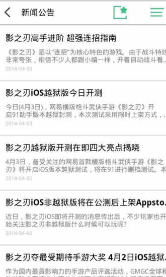 免費下載生活APP|影之刃连招技巧攻略 app開箱文|APP開箱王