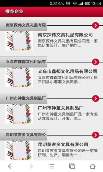 微博- Android Apps on Google Play