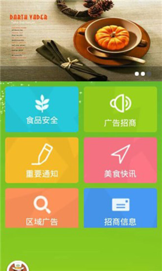 免費下載生活APP|绿色食品 app開箱文|APP開箱王