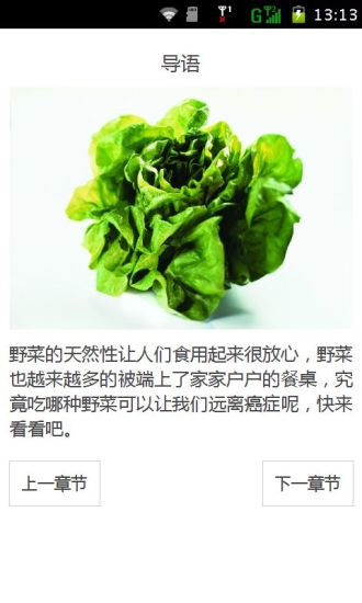 10大抗癌野菜大盘点