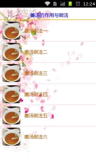 免費下載生活APP|姜汤的作用与做法 app開箱文|APP開箱王