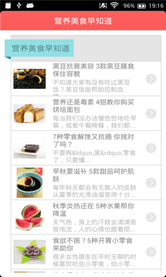 免費下載健康APP|营养美食早知道 app開箱文|APP開箱王