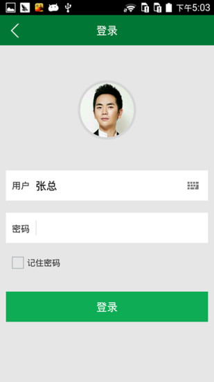 免費下載商業APP|房管家 app開箱文|APP開箱王