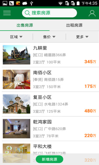 免費下載商業APP|房管家 app開箱文|APP開箱王