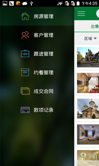 免費下載商業APP|房管家 app開箱文|APP開箱王