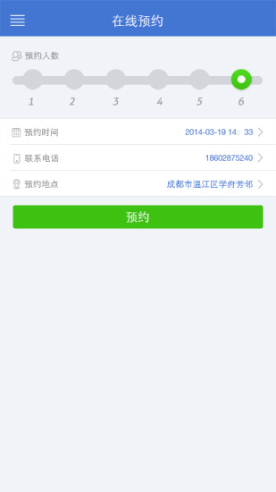 免費下載交通運輸APP|久安代驾 app開箱文|APP開箱王