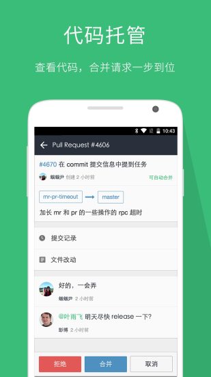 手電筒app 同時上網 - 硬是要APP - 硬是要學