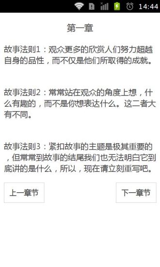 免費下載書籍APP|皮克斯动画的22个原则 app開箱文|APP開箱王