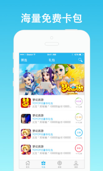 免費下載工具APP|YOYO卡箱 app開箱文|APP開箱王