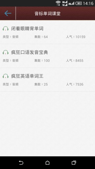 免費下載教育APP|英语四级大全 app開箱文|APP開箱王