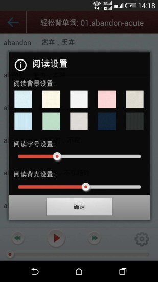 免費下載教育APP|英语四级大全 app開箱文|APP開箱王