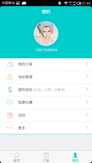 免費下載生活APP|懒到家洗衣 app開箱文|APP開箱王